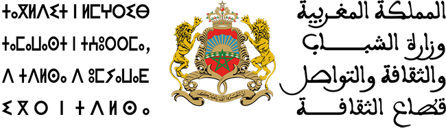 وزارة الشباب والثقافة والتواصل — قطاع الثقافة